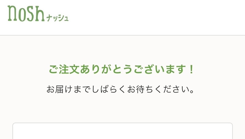 ナッシュ登録6