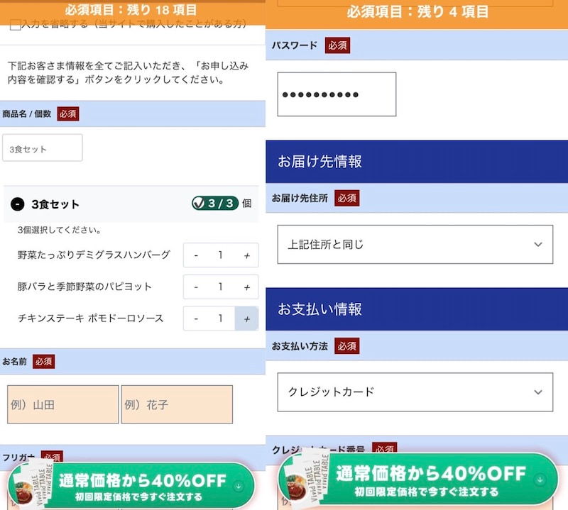 vivid TABLE登録２